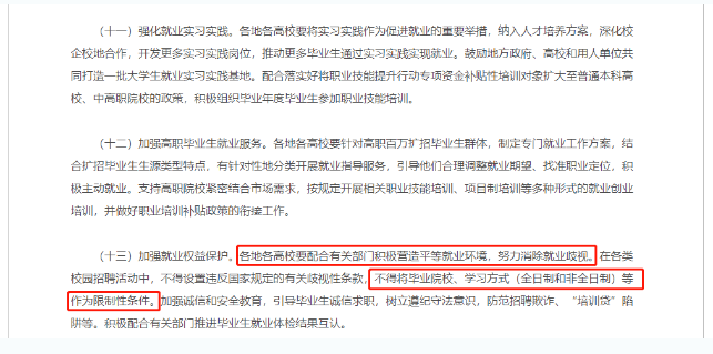 关于提升学历，这些观点可以忽略！泗水成考网